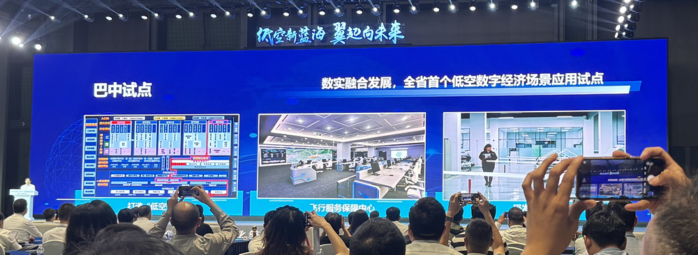 巴中"飛"出新高度！入選四川首批低空經(jīng)濟(jì)飛行試點！