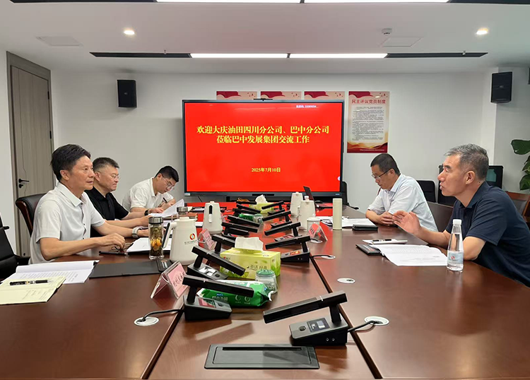 巴中發(fā)展集團(tuán)與中石油大慶油田四川分公司、巴中分公司及中石化中原油田普光分公司通南巴項(xiàng)目部分別舉行交流座談會(huì)