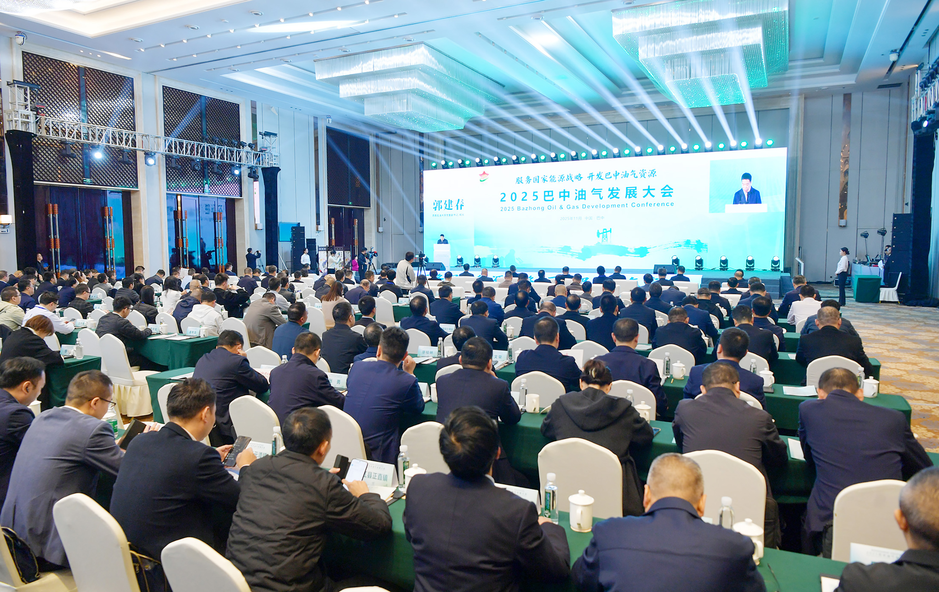 2025巴中油氣發(fā)展大會(huì)召開